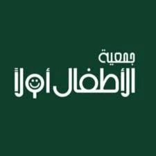 جمعية الأطفال أولاً