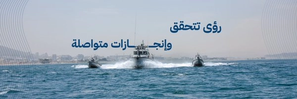 شرطة عمان السلطانية