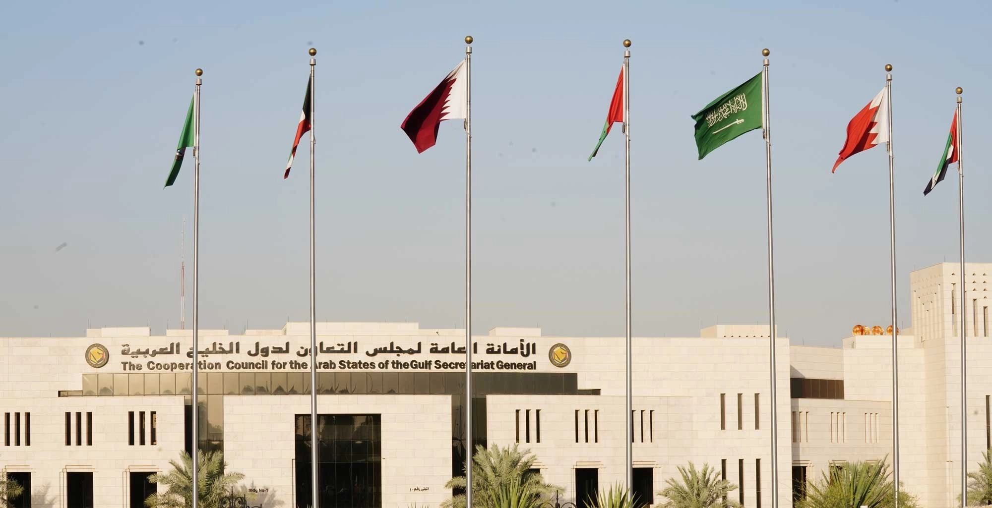 مجلس التعاون لدول الخليج العربية