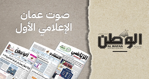جريدة الوطن