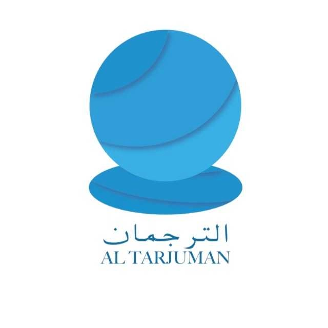 الترجمان للتجارة ش م م