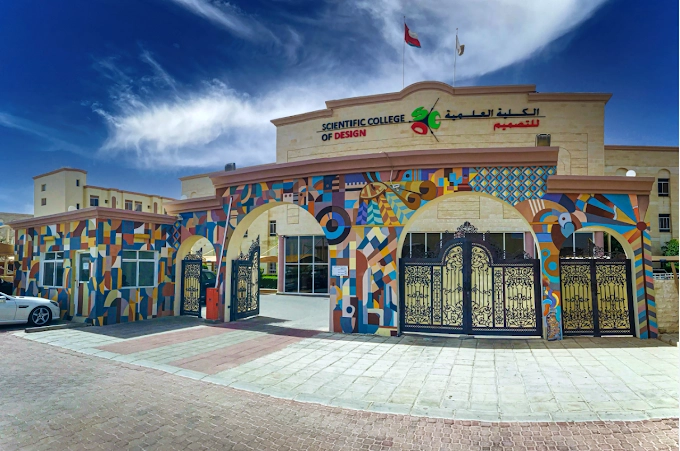 الكلية العلمية للتصميم