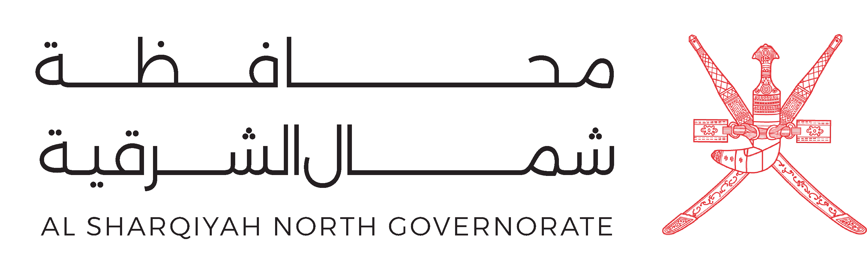مكتب محافظ شمال الشرقية
