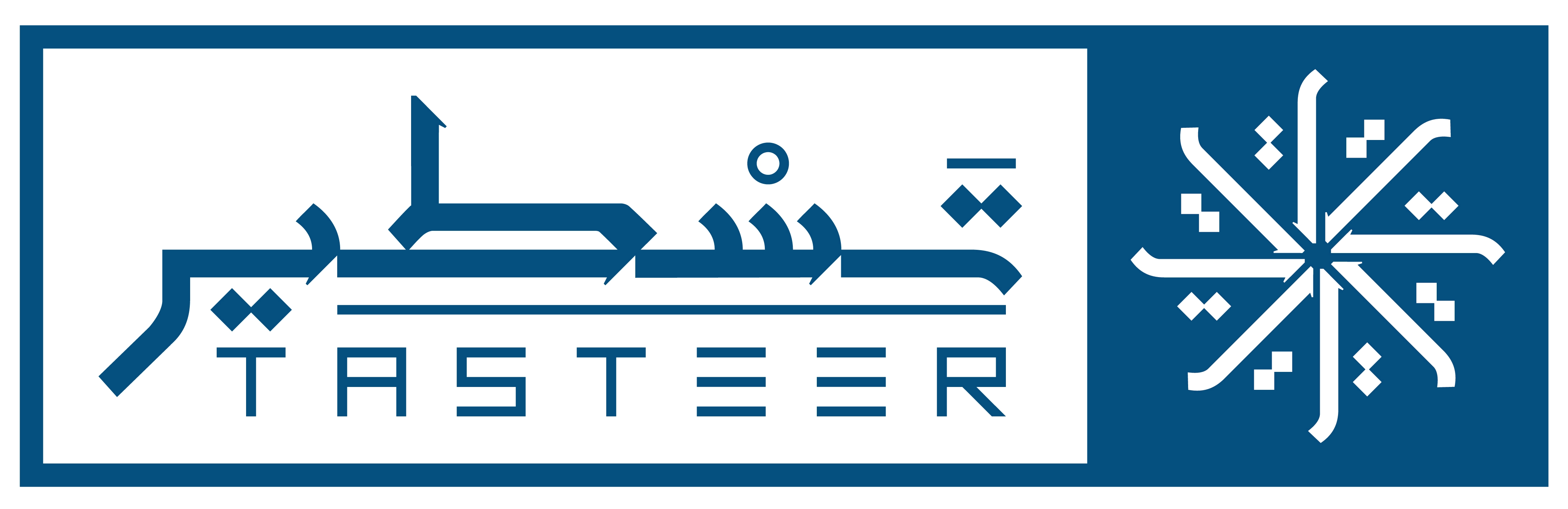 تســطير