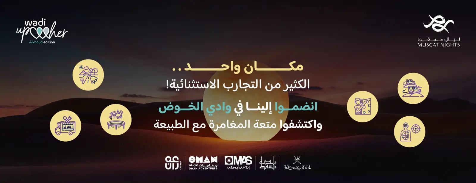 وادي أب وير - وادي الخوض