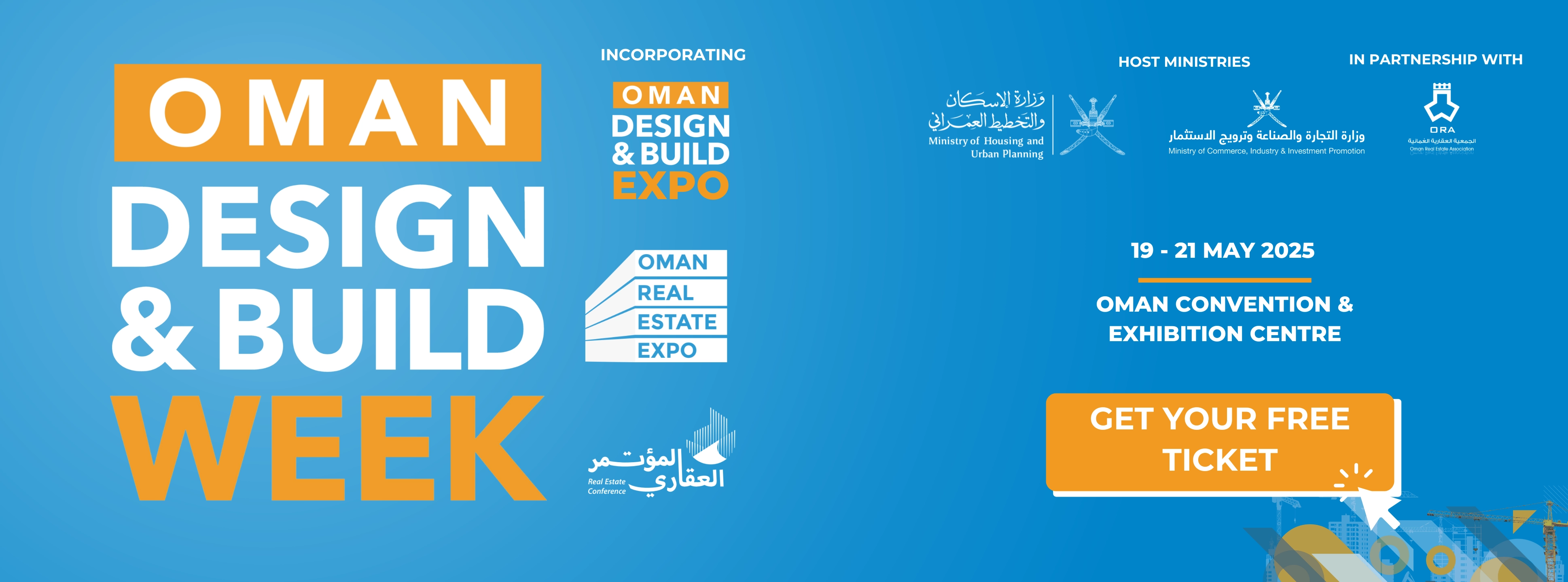اسبوع عُمان للتصميم والبناء 2025
