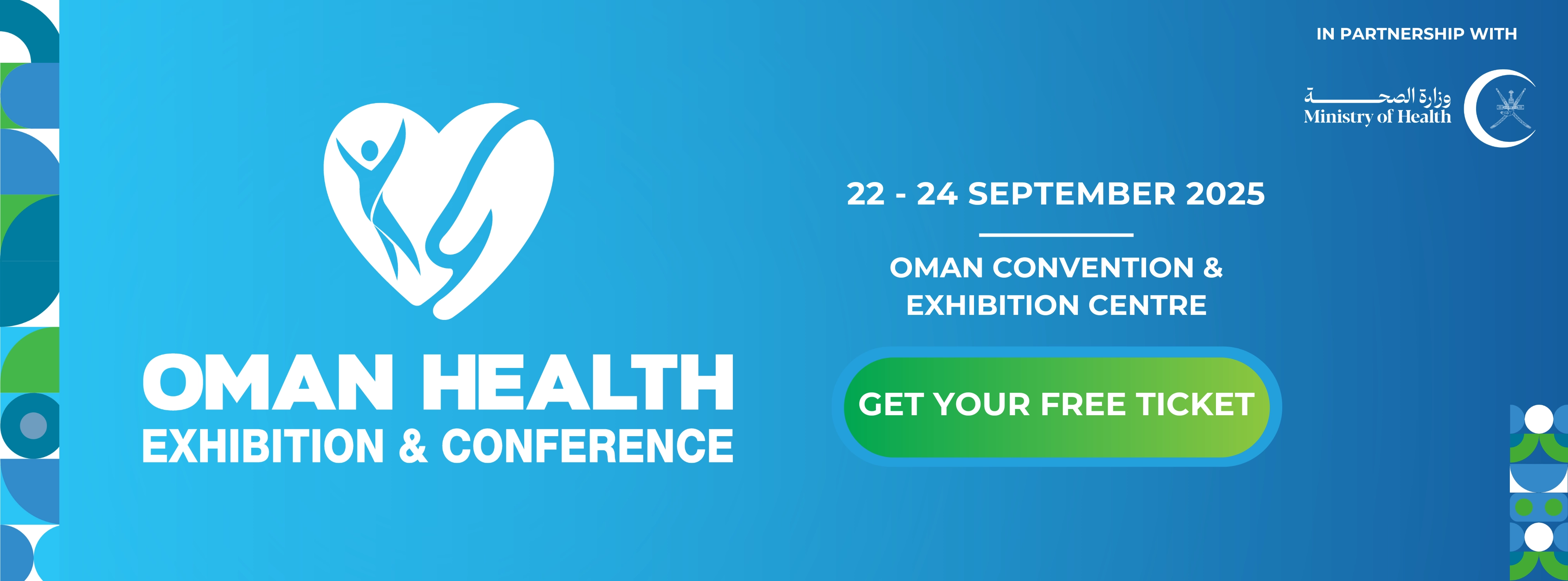 مؤتمر ومعرض عُمان للصحة 2025