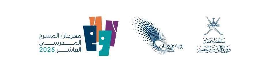 حفل افتتاح مهرجان المسرح المدرسي 2025