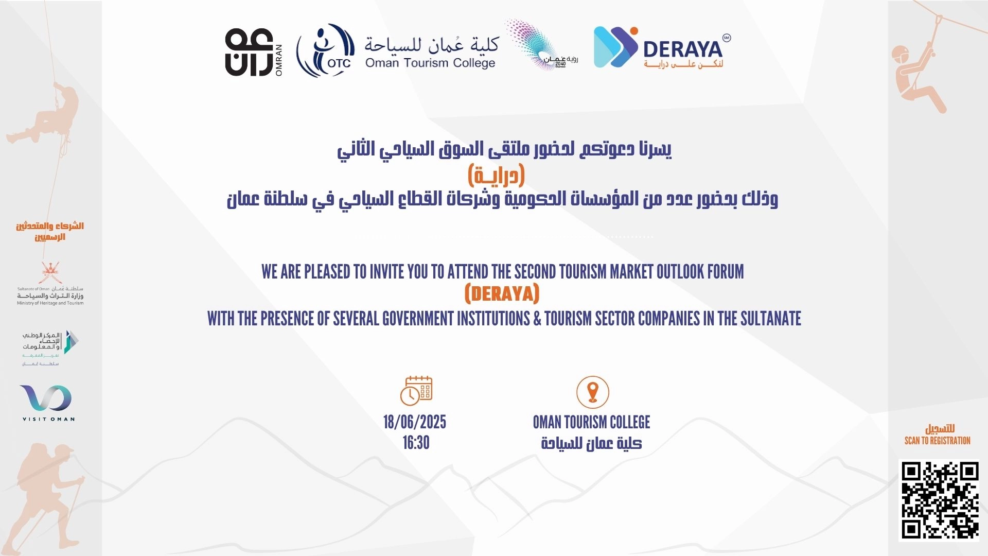 ملتقى السوق السياحي الثاني (دراية)+