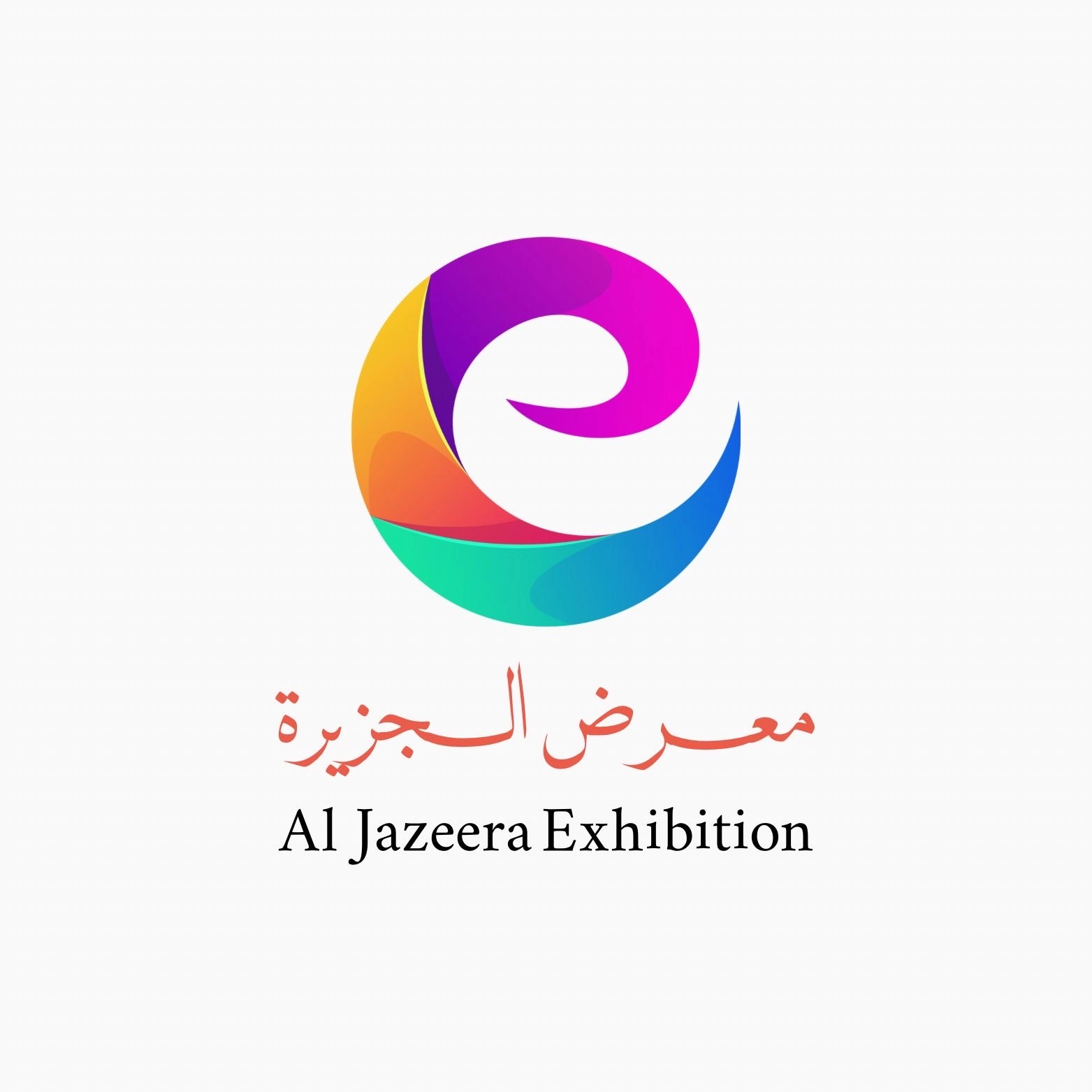 معرض الجزيرة الاستهلاكي