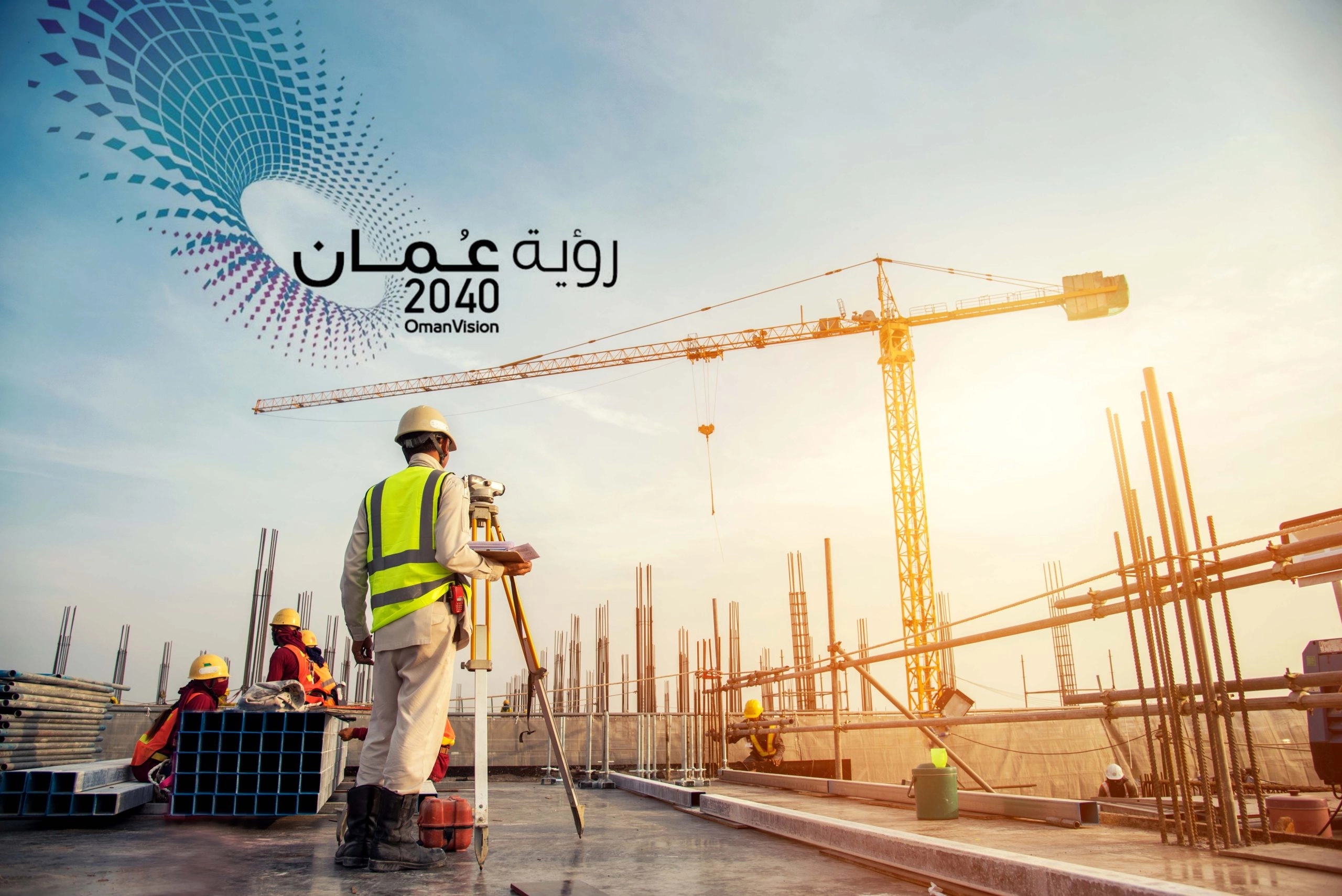 رؤية عمان 2040