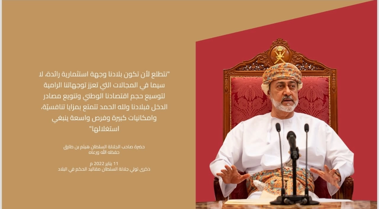 رؤية عمان 2040
