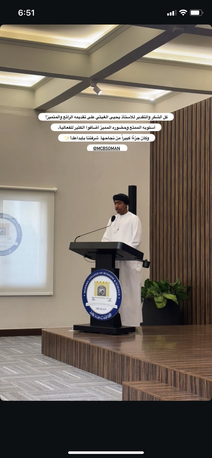 يحيى بن يوسف بن عبيد الغيثي