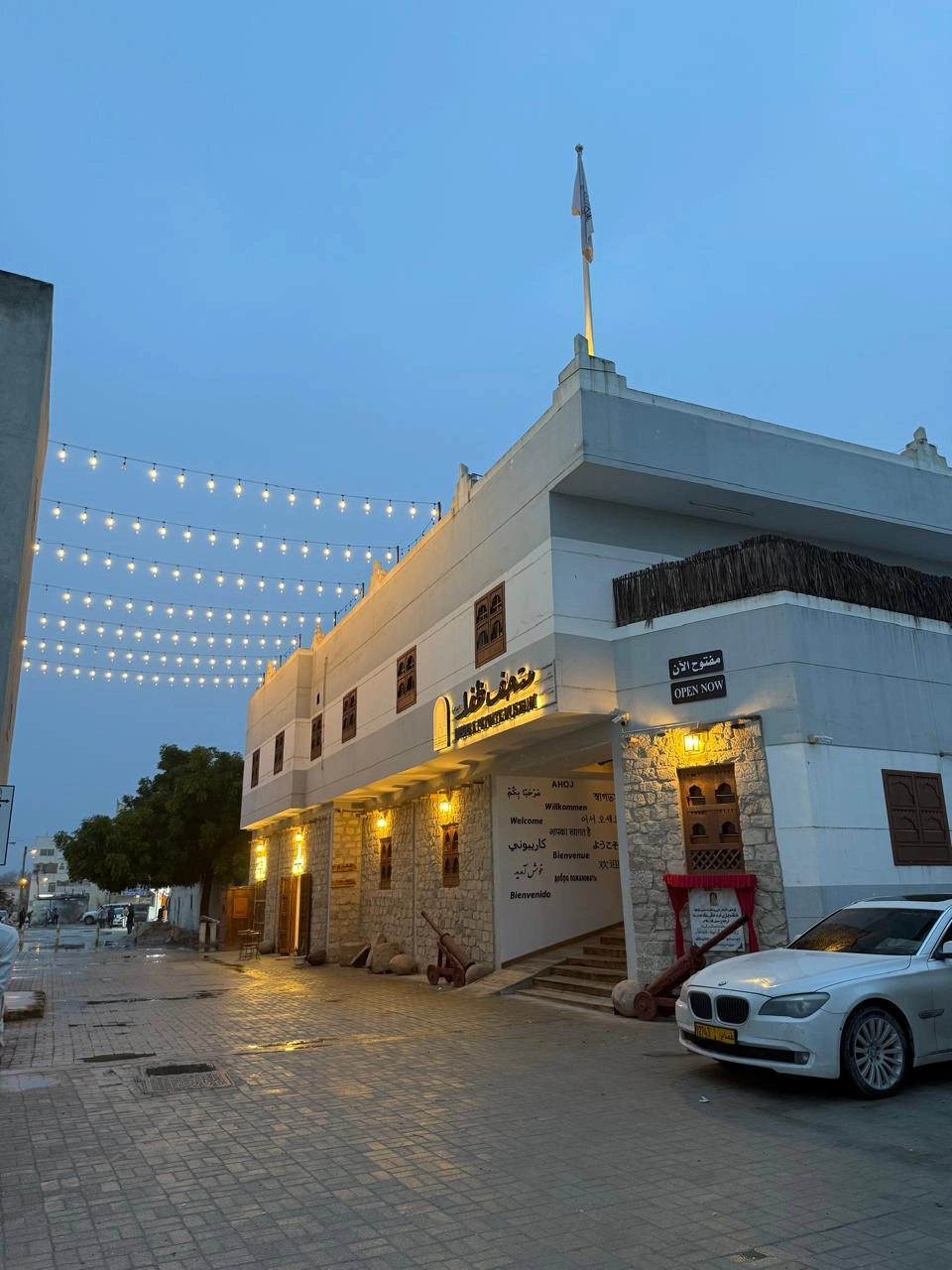 Dhofar Museum