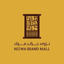 نزوى جراند مول