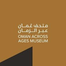 متحف عمان عبر الزمان