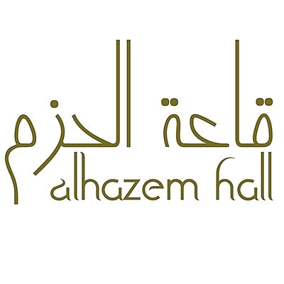 قاعة الحزم