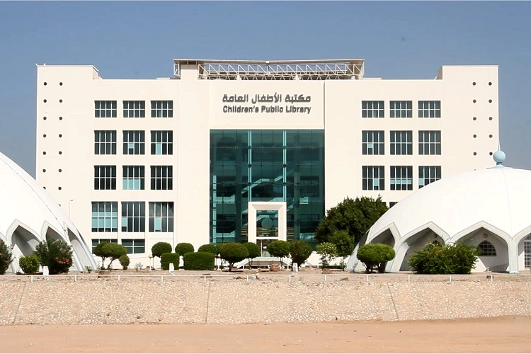 مكتبة الأطفال العامة بمسقط