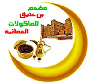 مطعم بن عتيق - الخوير